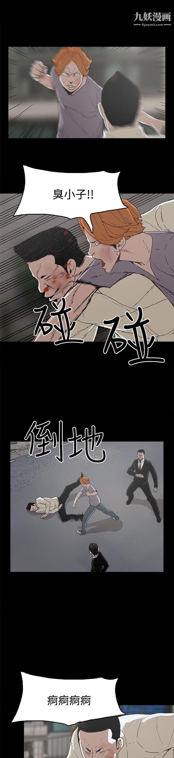 崔強性氣與朴銀慧第16話