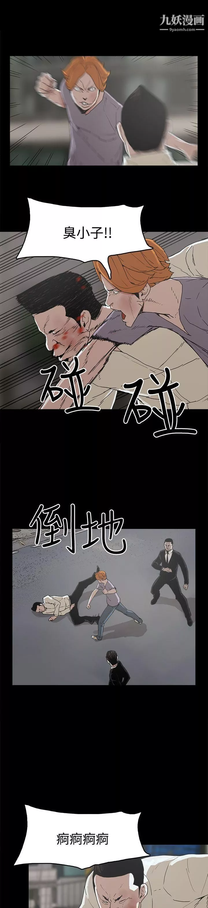 崔强性气与朴银慧-第16话 - 图片 9