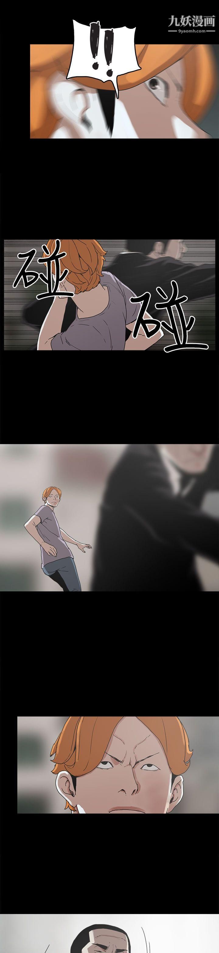 崔强性气与朴银慧第16话