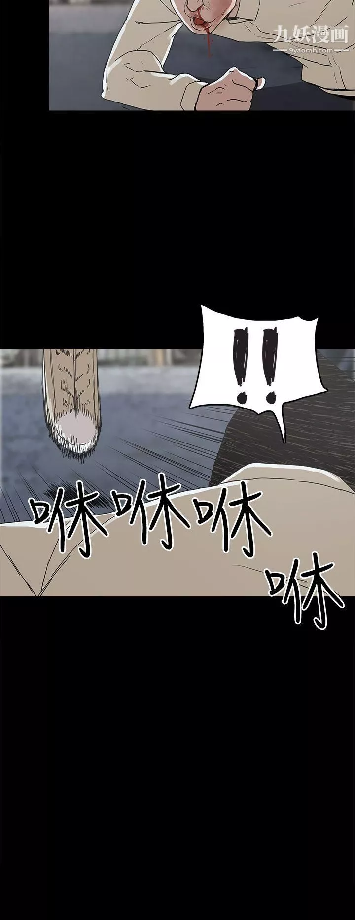 崔强性气与朴银慧-第16话 - 图片 10