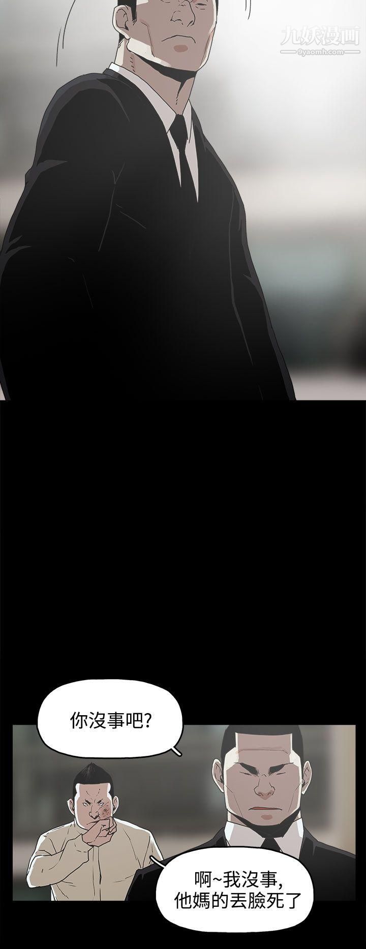 崔强性气与朴银慧第16话