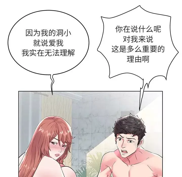 海女第6話
