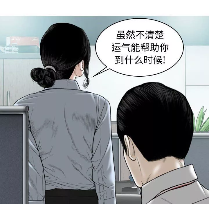 換“友”派對第5話