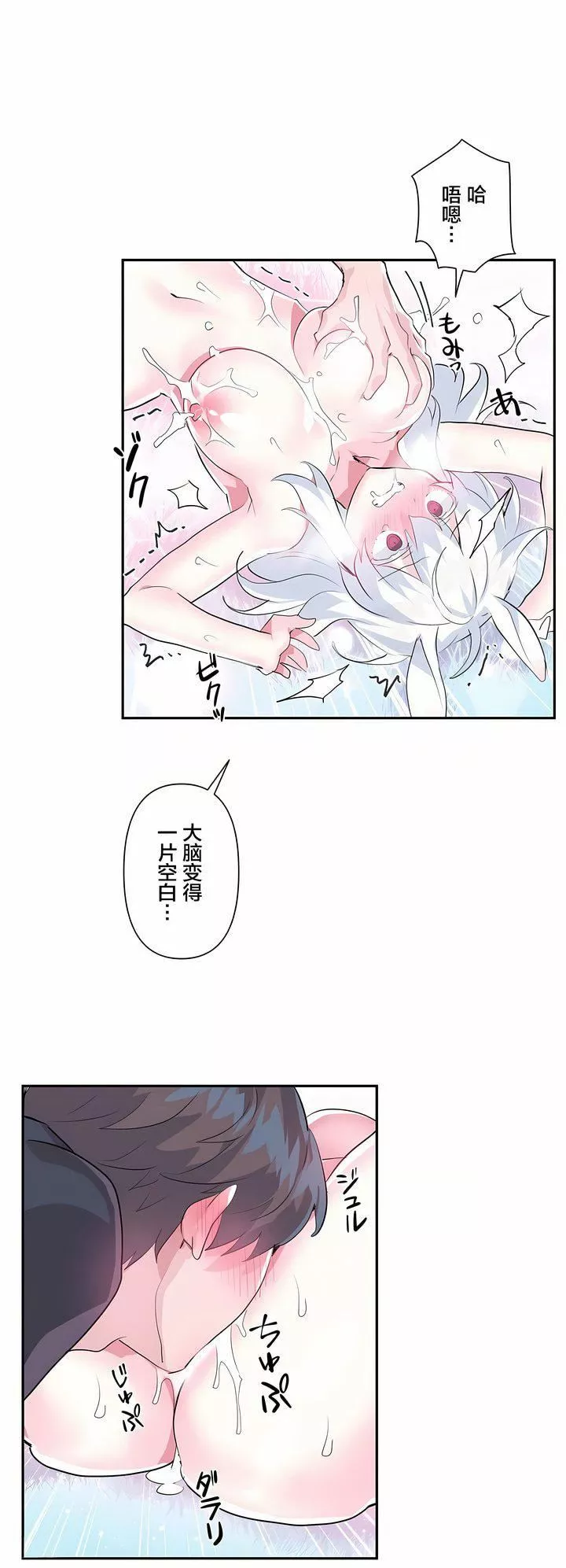 愛愛仙境第15話
