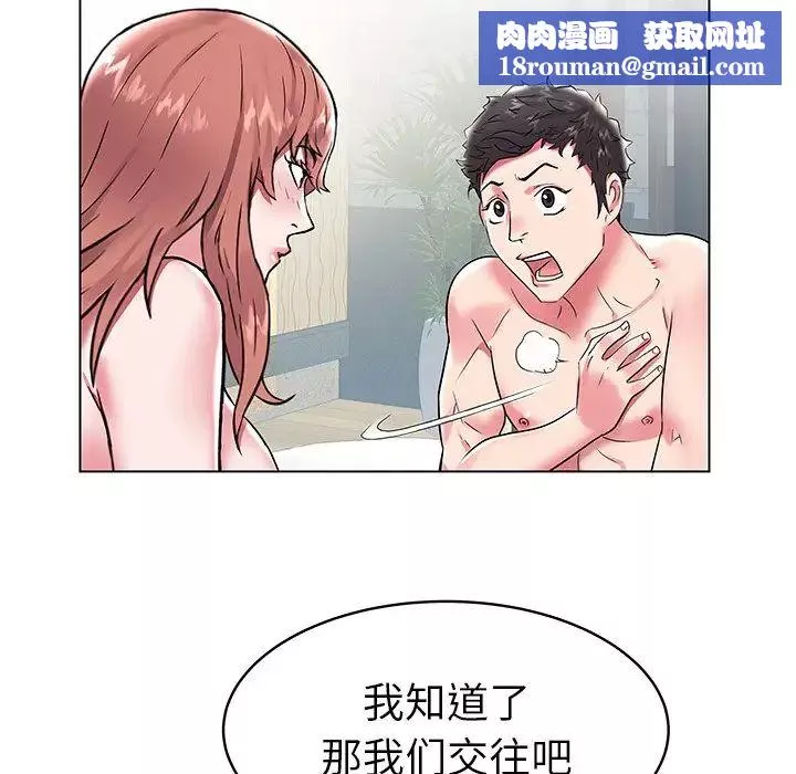 海女第6話