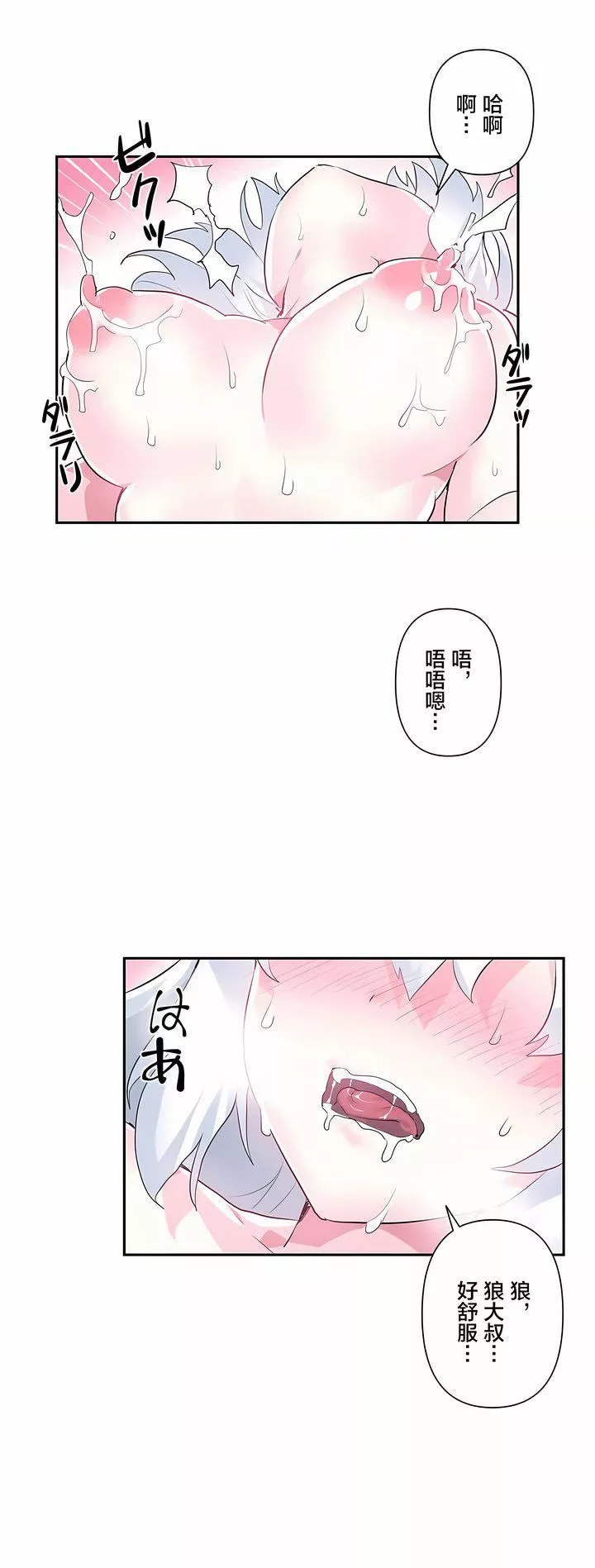 愛愛仙境第15話