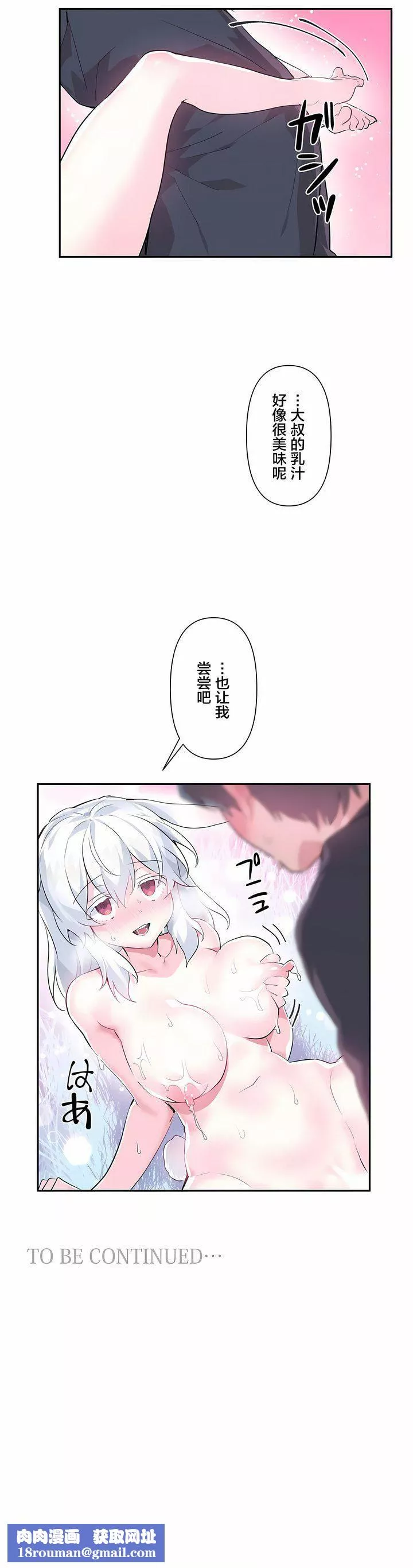 愛愛仙境第15話