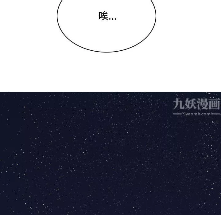 换“友”派对-第5话 - 图片 105