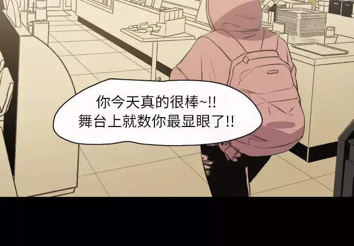 大声说爱我第31话
