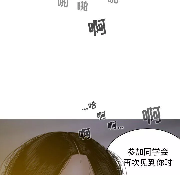 换“友”派对-第5话 - 图片 110