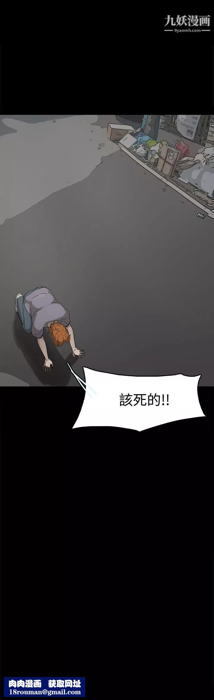 崔強性氣與朴銀慧第16話