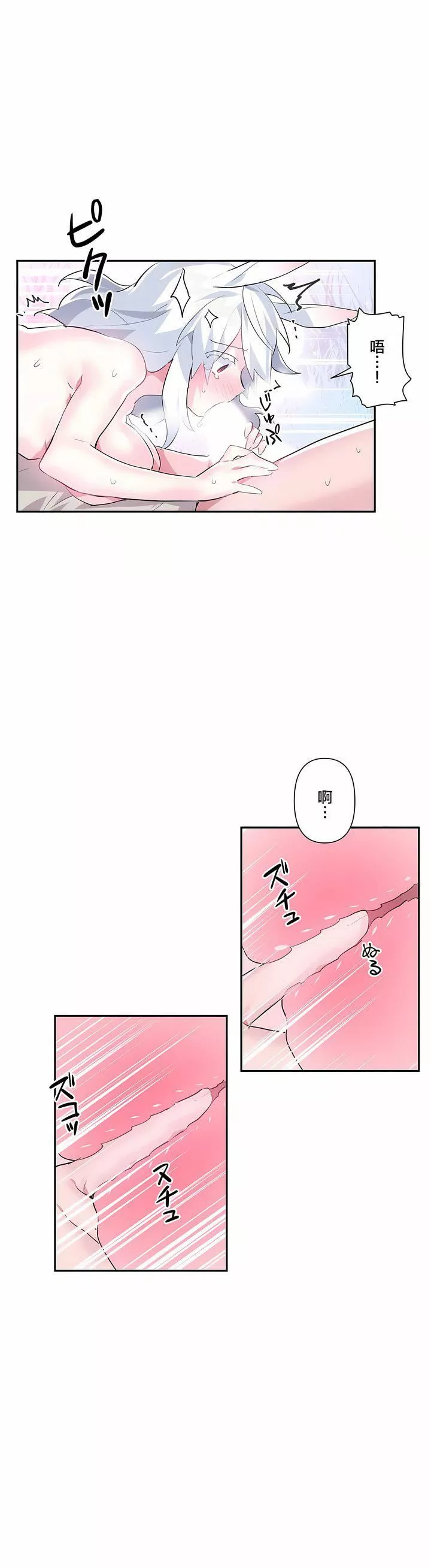 愛愛仙境第16話
