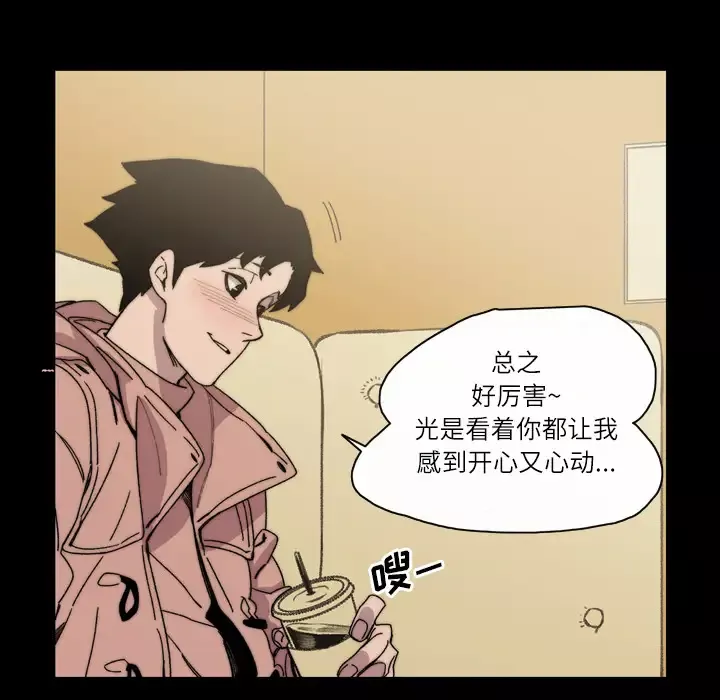 大声说爱我-第31话 - 图片 8