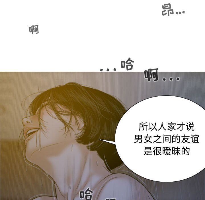 換“友”派對第5話