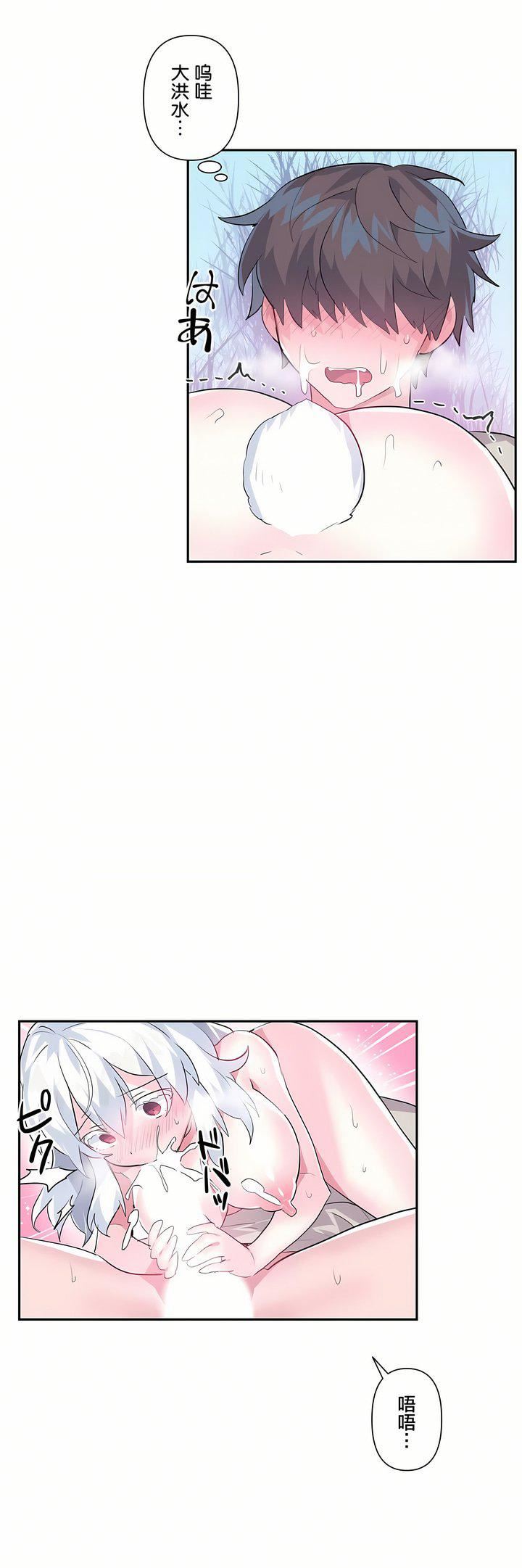 爱爱仙境第16话