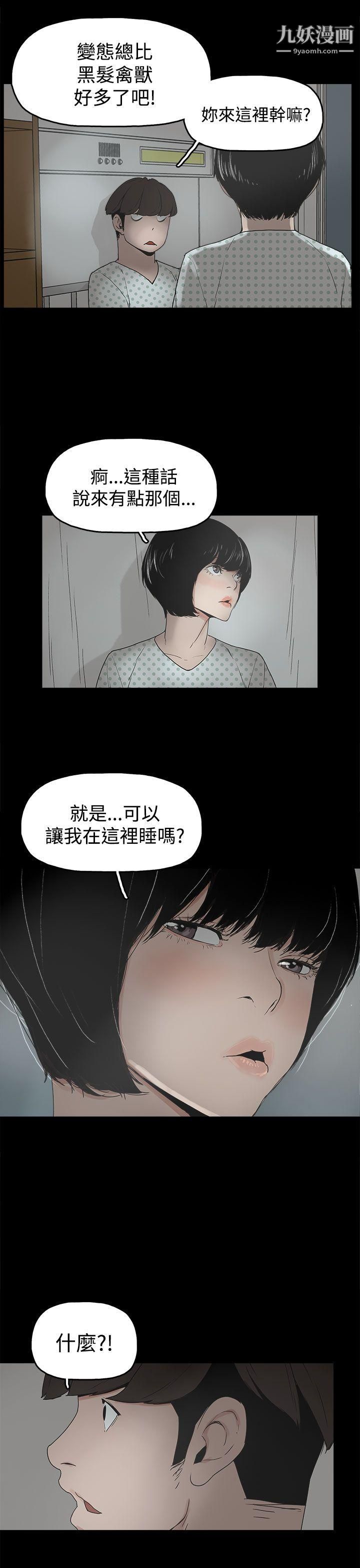 崔强性气与朴银慧第17话