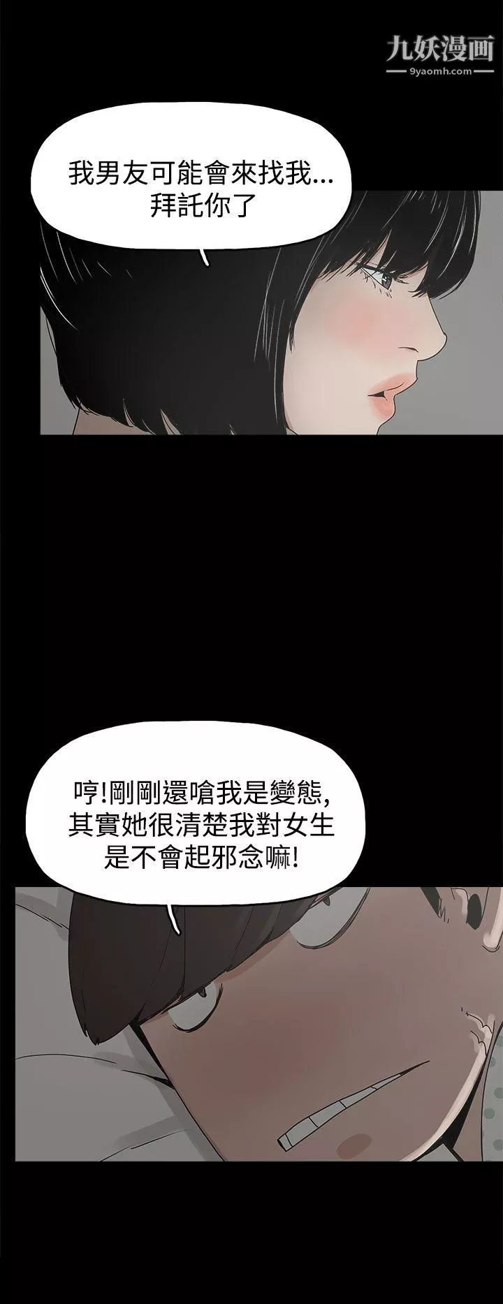 崔強性氣與朴銀慧第17話