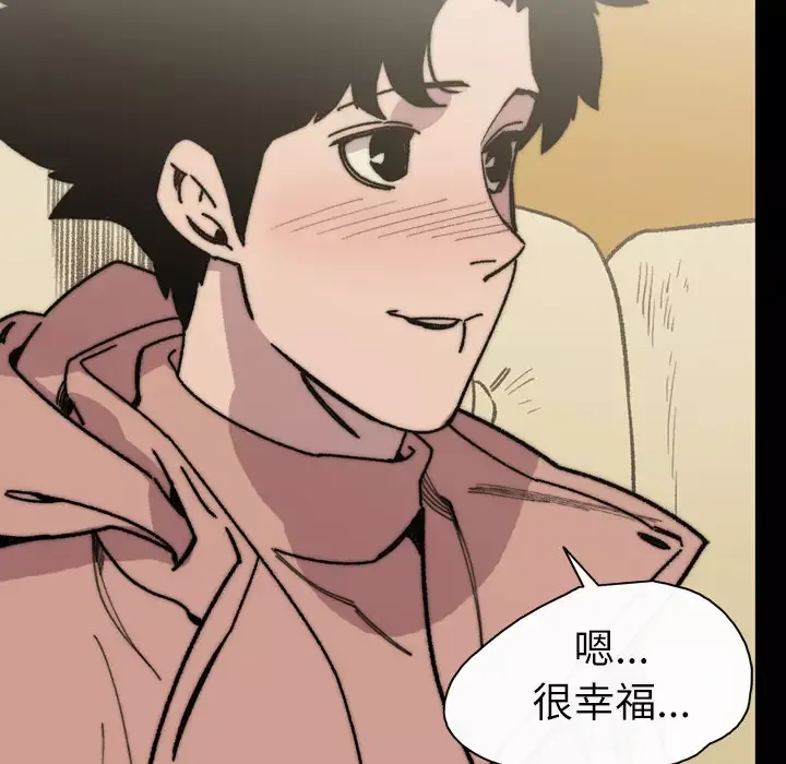 大声说爱我-第31话 - 图片 12