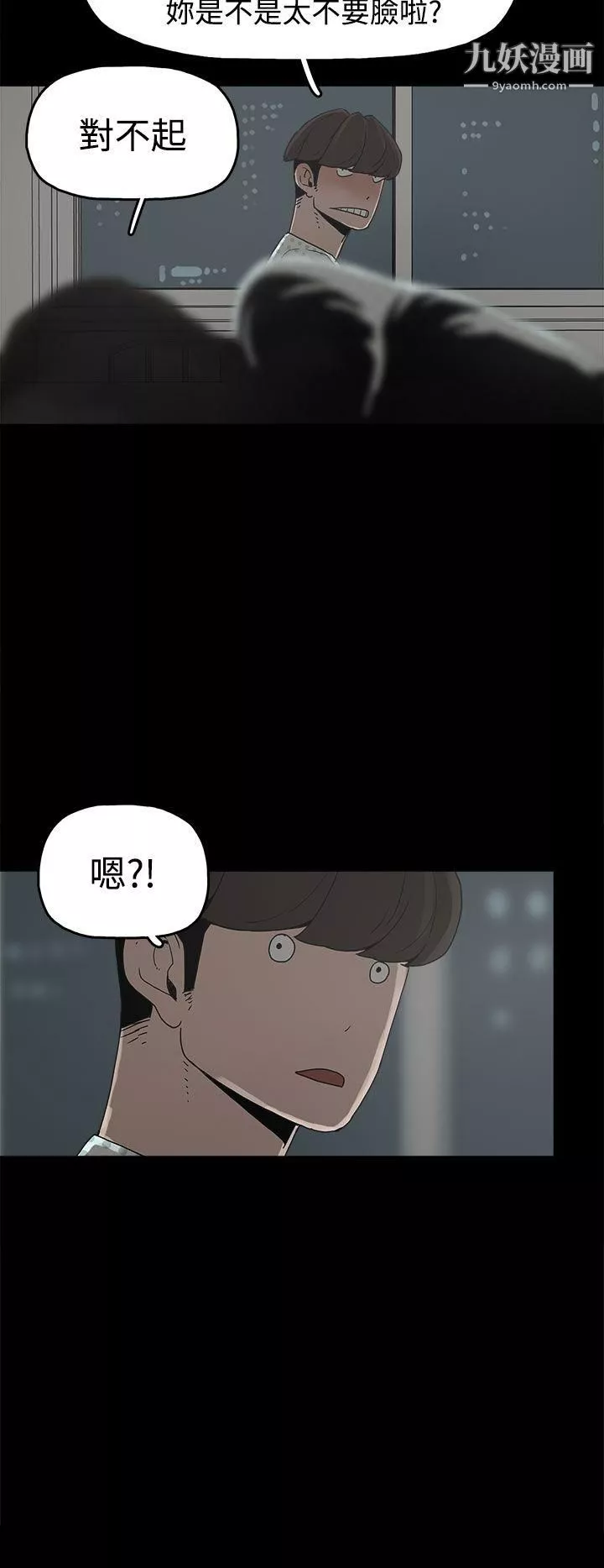 崔強性氣與朴銀慧第17話