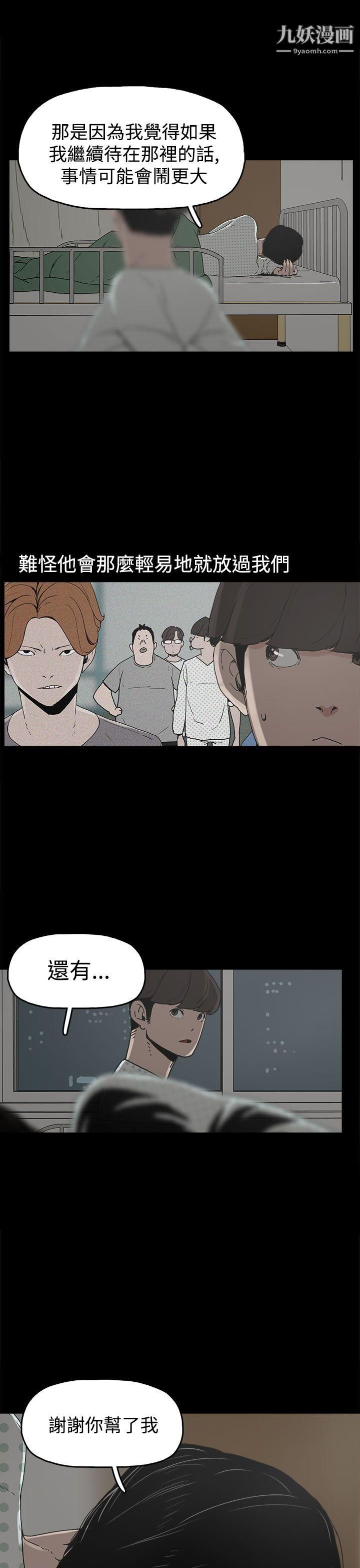 崔强性气与朴银慧第17话