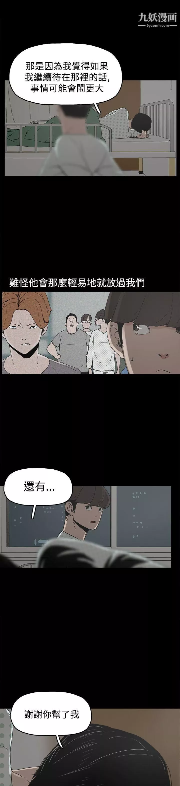 崔強性氣與朴銀慧第17話