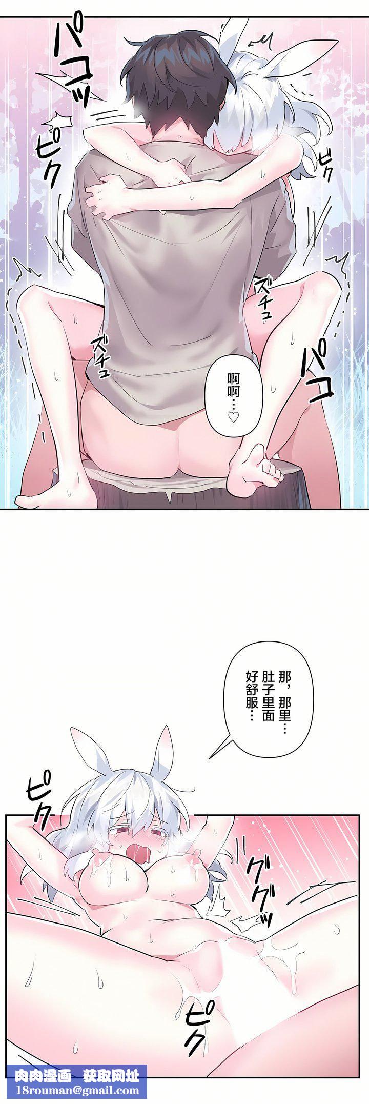 爱爱仙境第16话