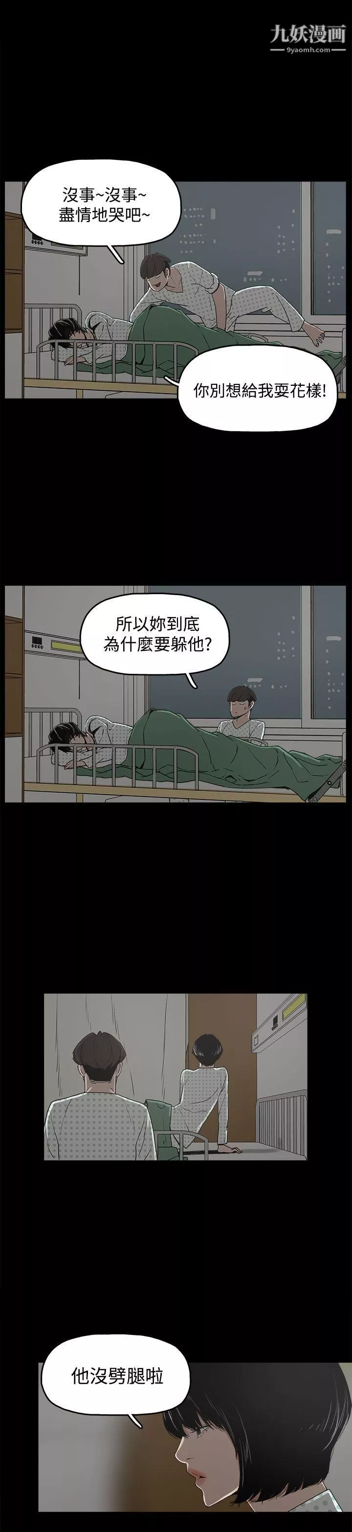 崔強性氣與朴銀慧第17話