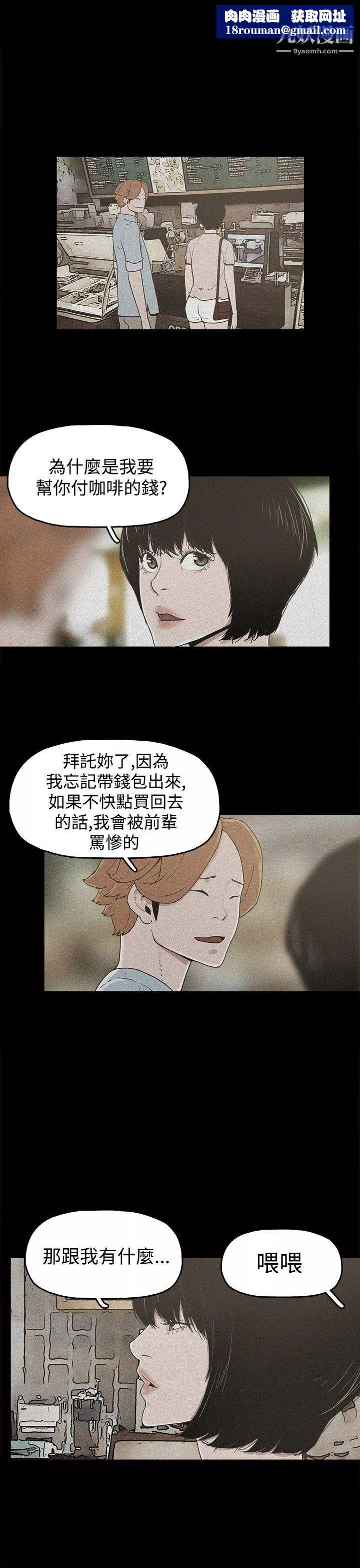 崔強性氣與朴銀慧第17話