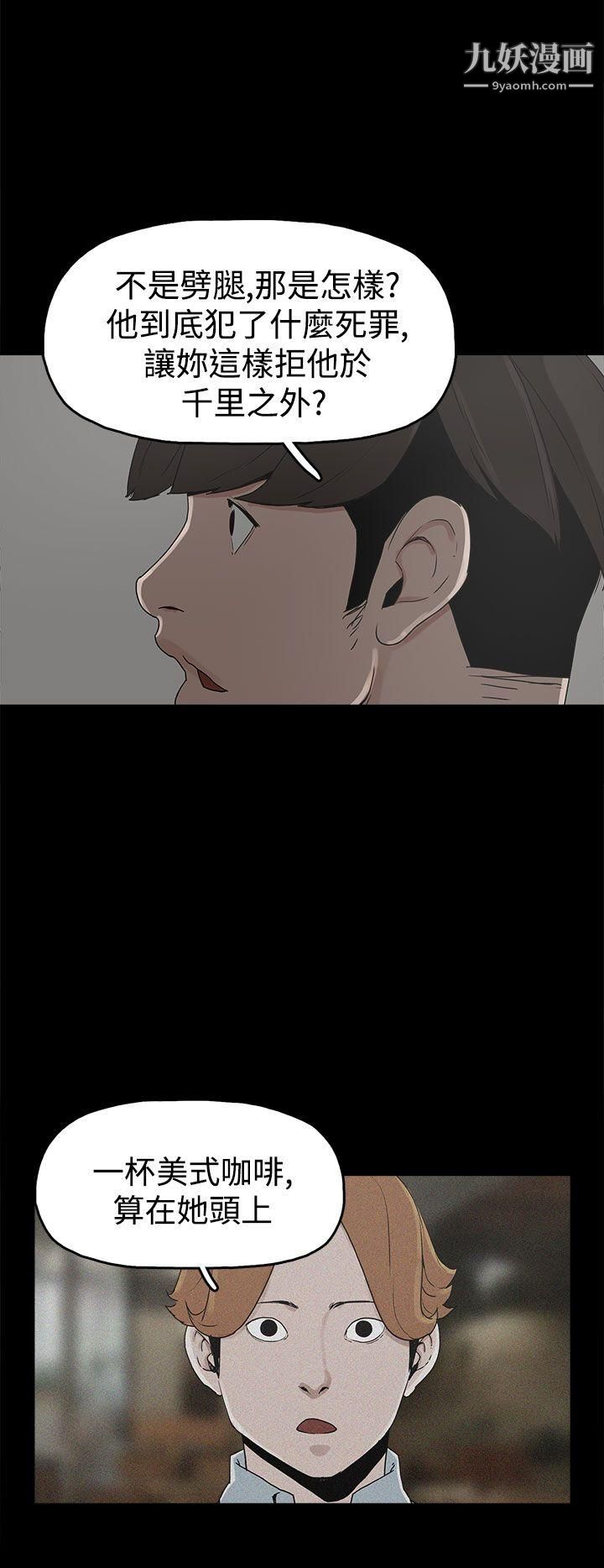 崔强性气与朴银慧第17话