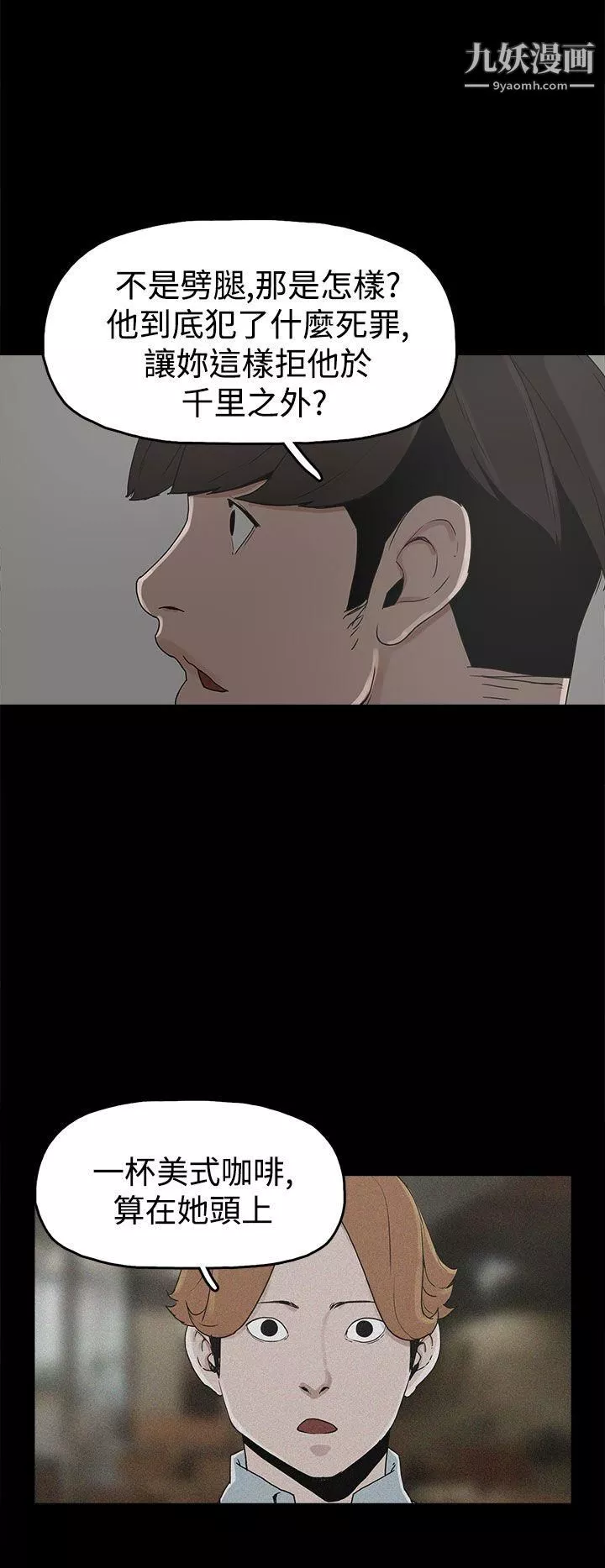 崔強性氣與朴銀慧第17話