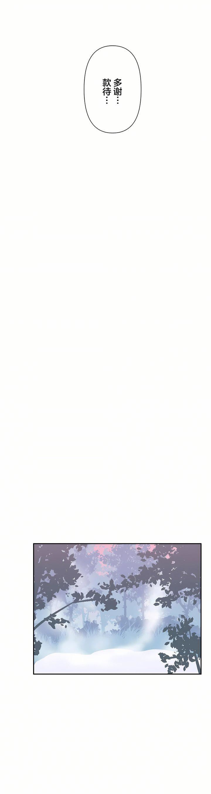 愛愛仙境第16話