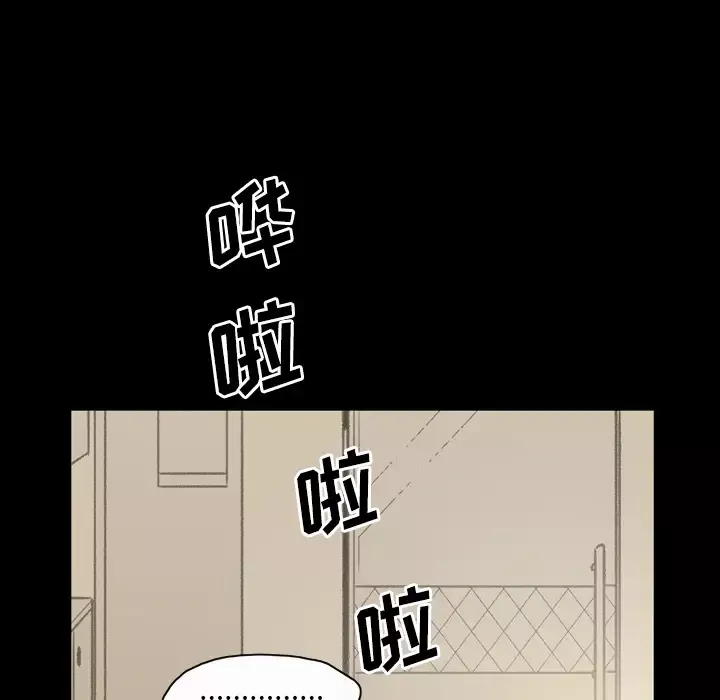 大声说爱我-第31话 - 图片 23