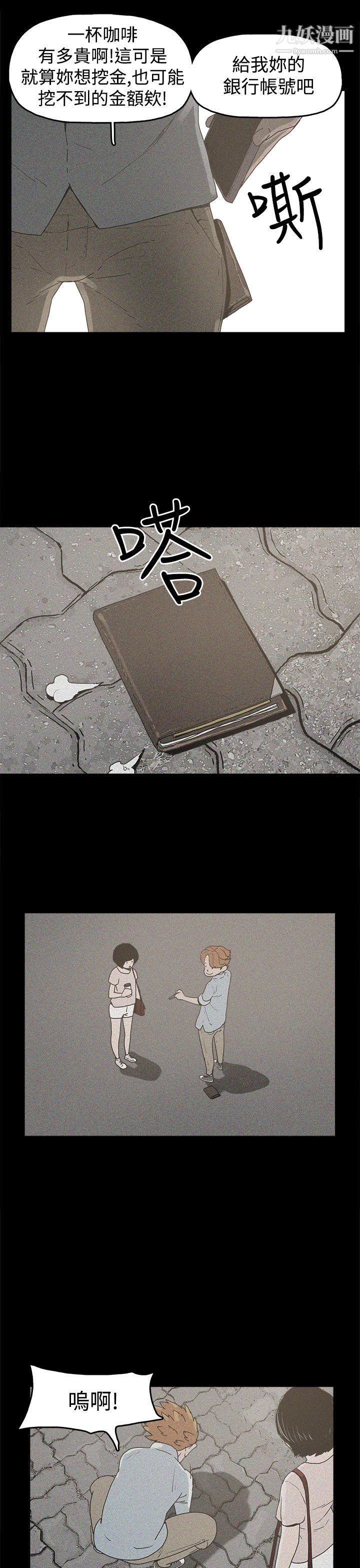 崔强性气与朴银慧第17话