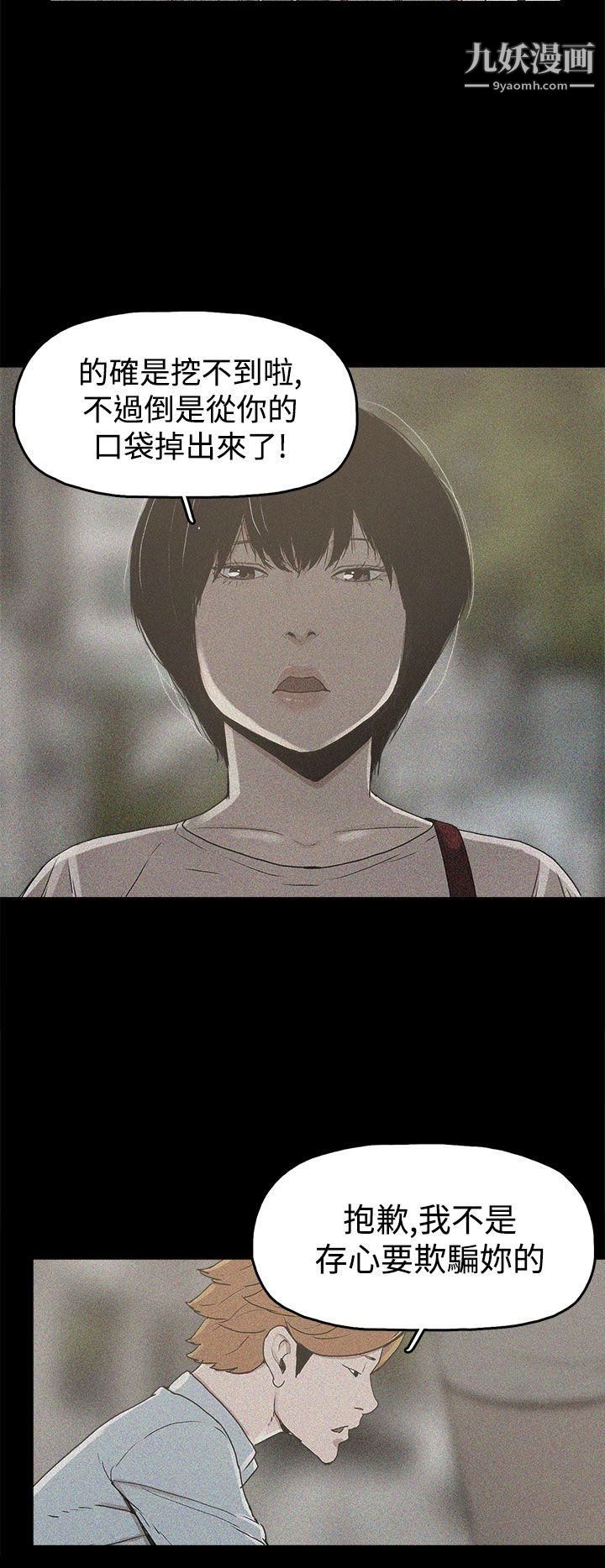 崔强性气与朴银慧第17话