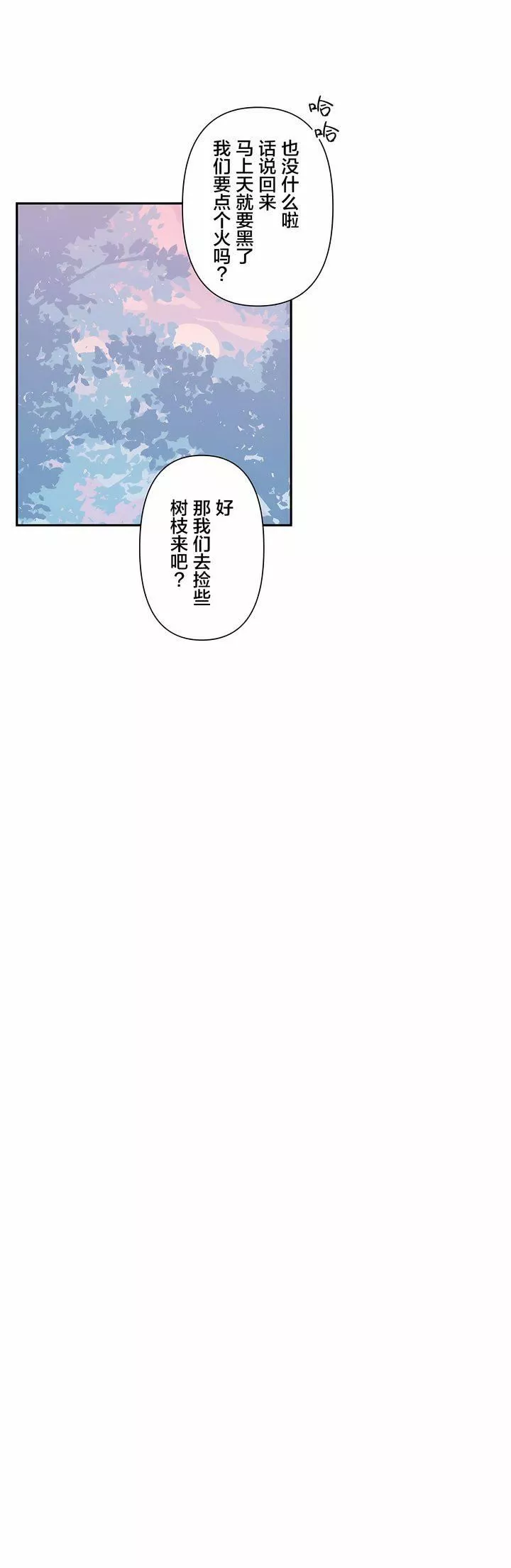 愛愛仙境第16話