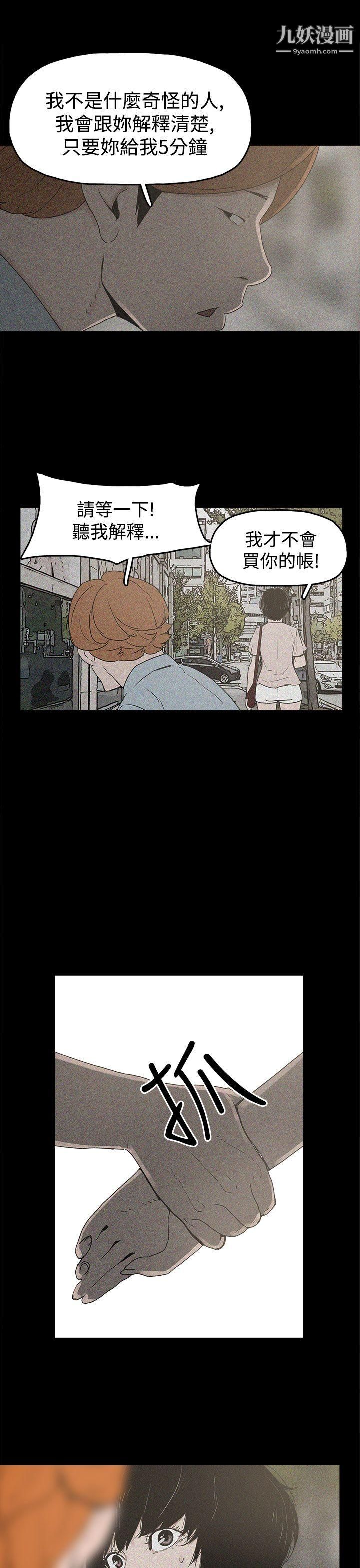 崔強性氣與朴銀慧第17話