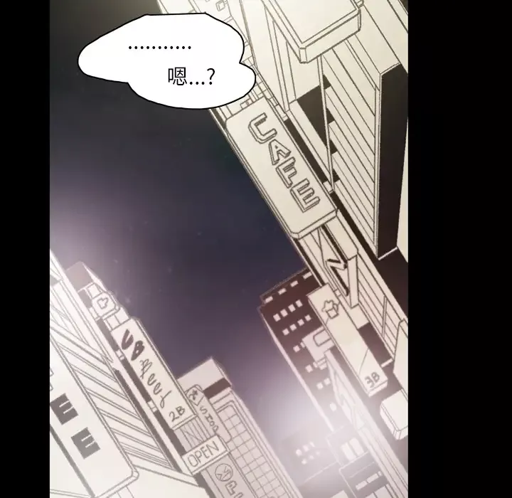 大声说爱我-第31话 - 图片 30