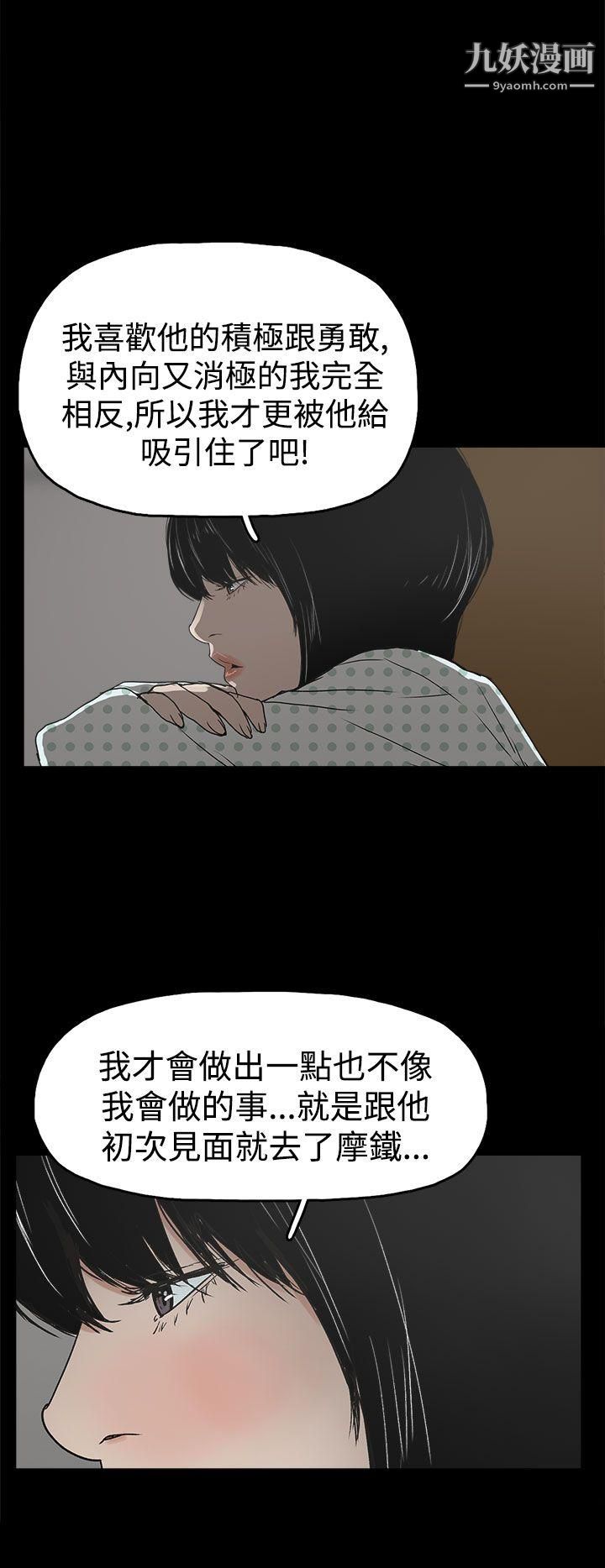 崔強性氣與朴銀慧第17話