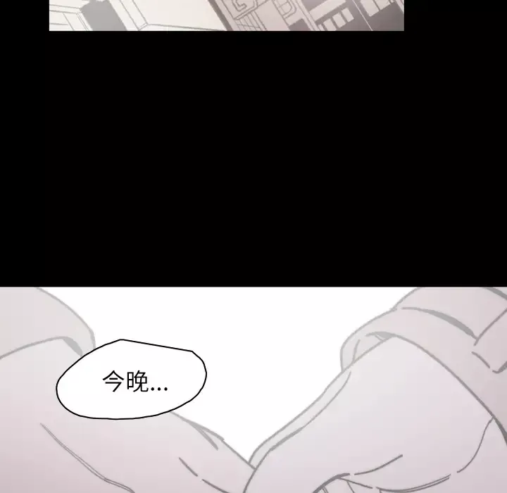 大声说爱我-第31话 - 图片 31