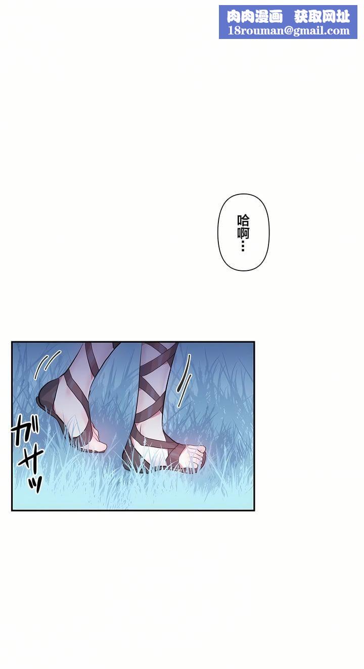 愛愛仙境第17話