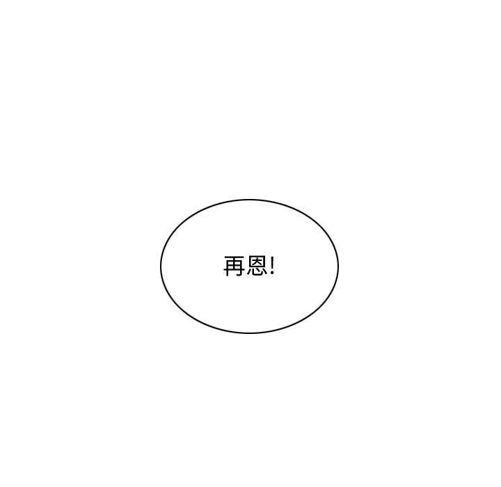 换“友”派对-第5话 - 图片 147