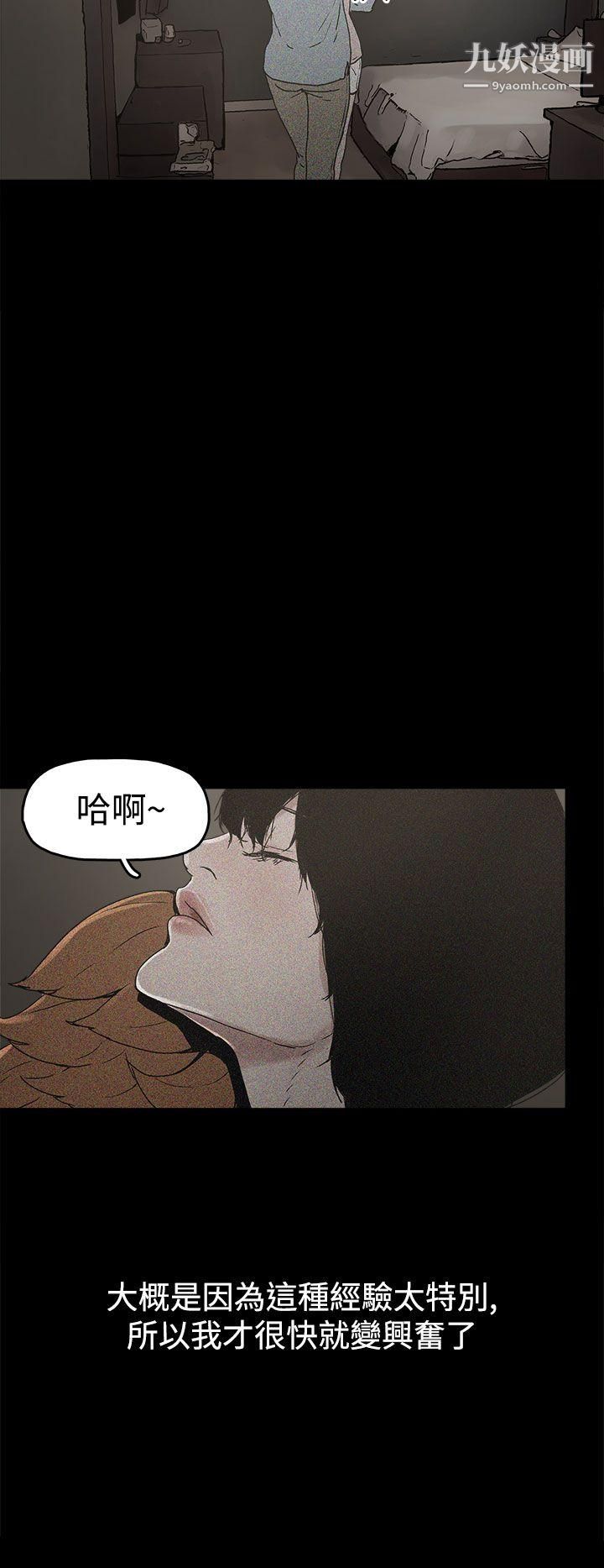 崔強性氣與朴銀慧第17話