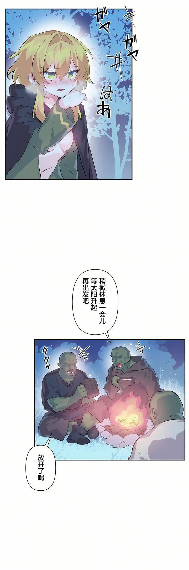 爱爱仙境第17话