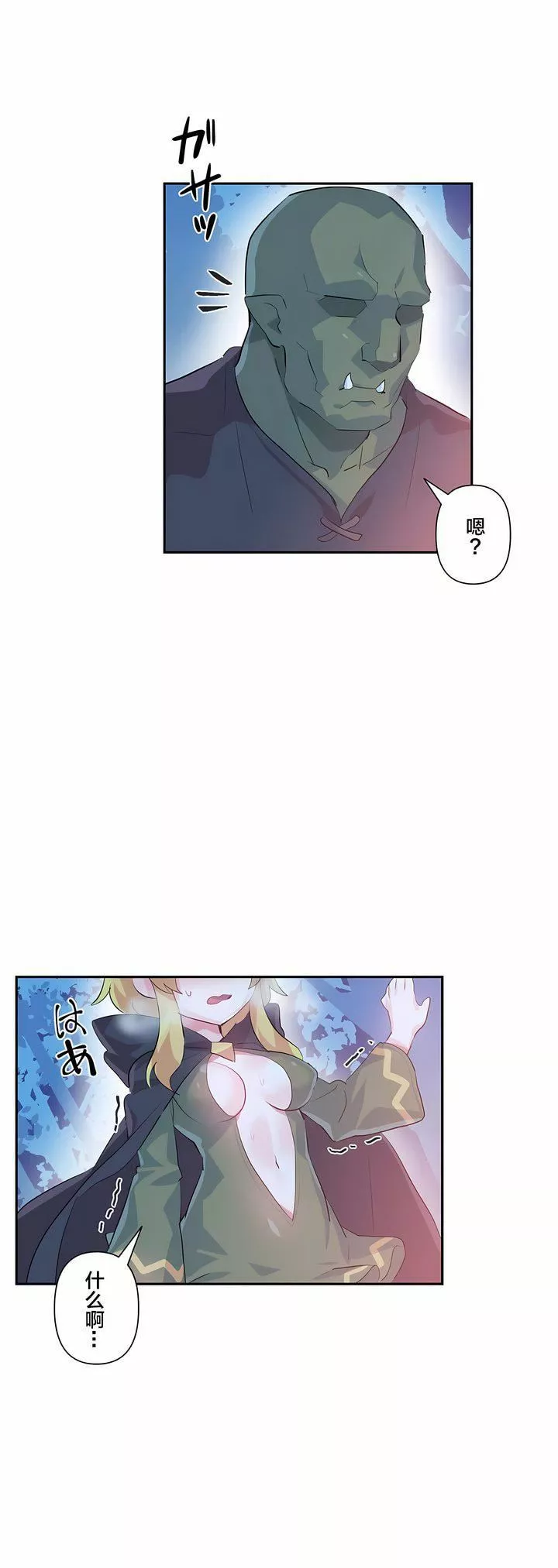 愛愛仙境第17話