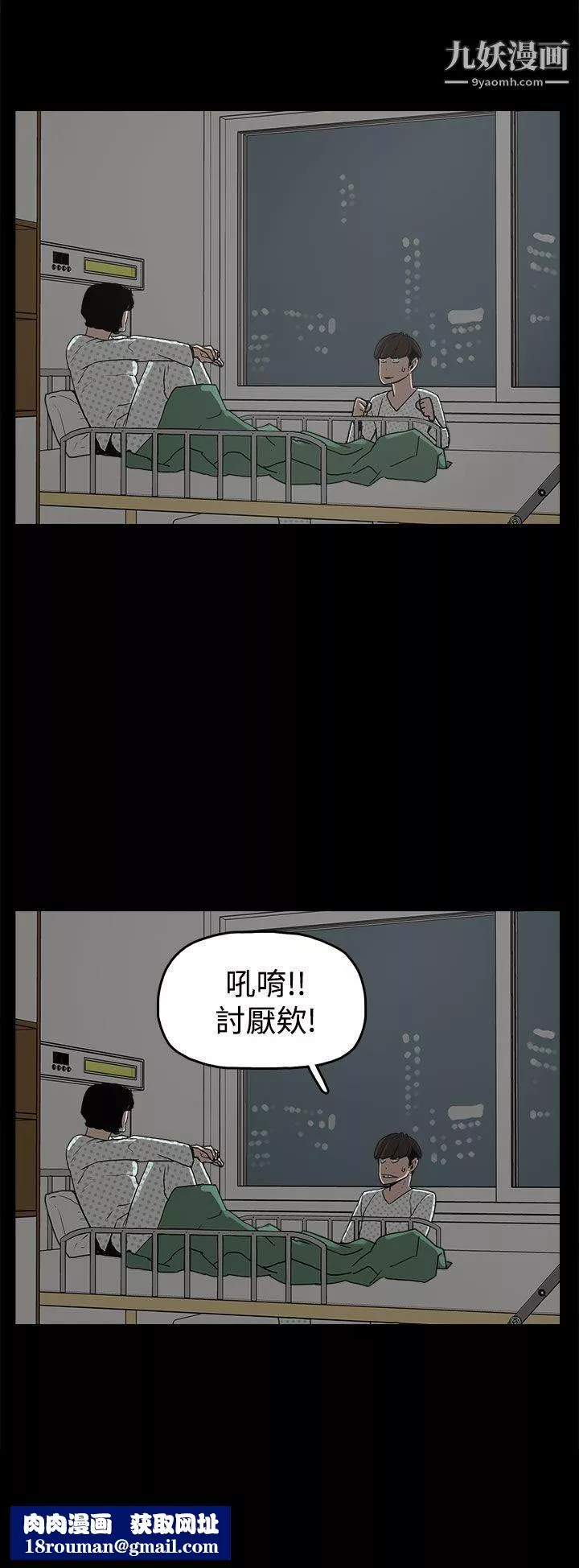 崔强性气与朴银慧-第17话 - 图片 28