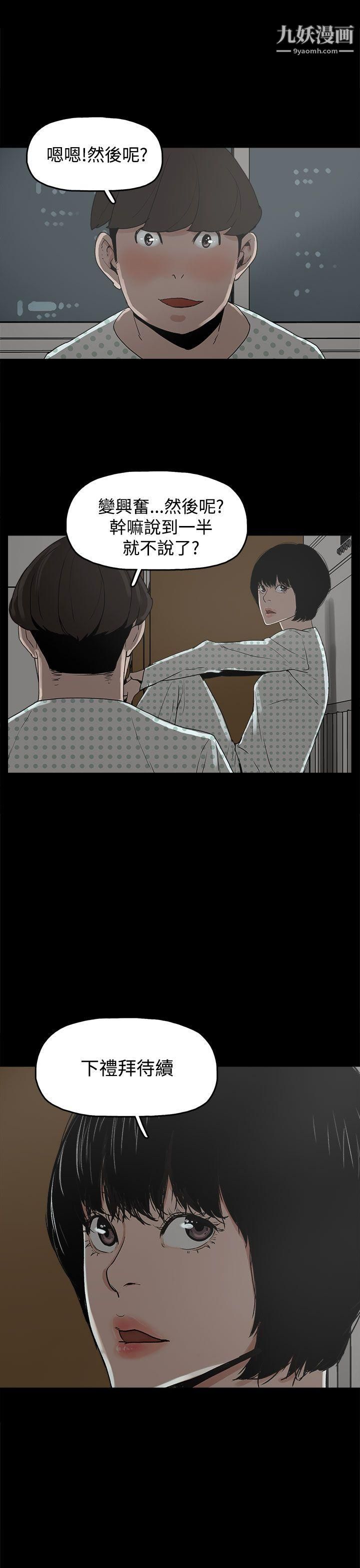 崔強性氣與朴銀慧第17話