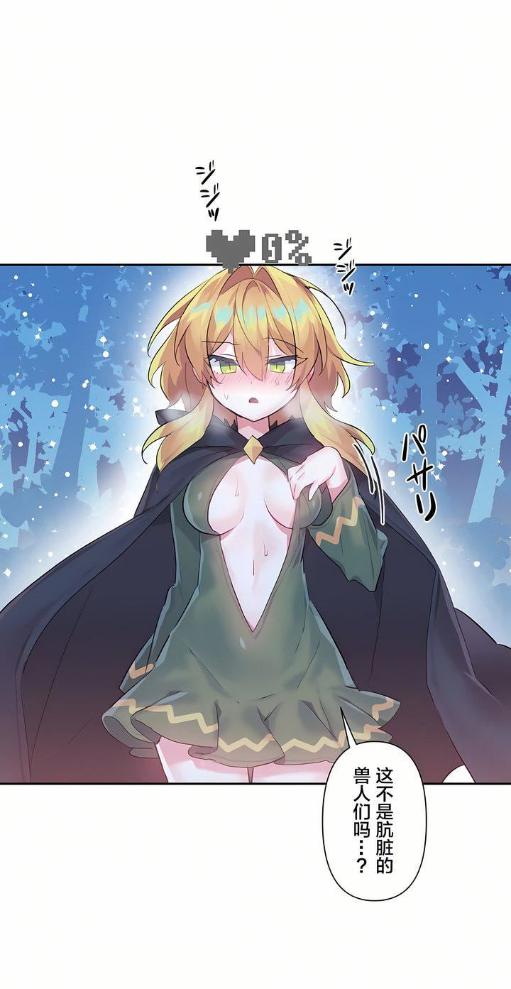 爱爱仙境第17话