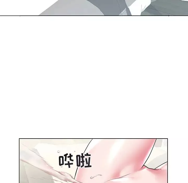 海女-第7话 - 图片 8