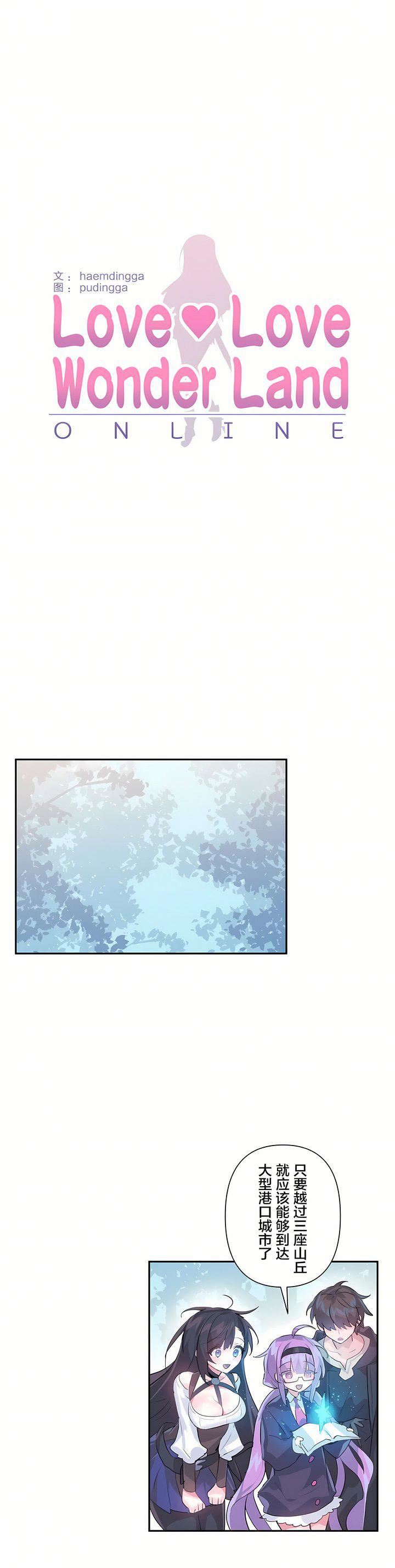 爱爱仙境第17话