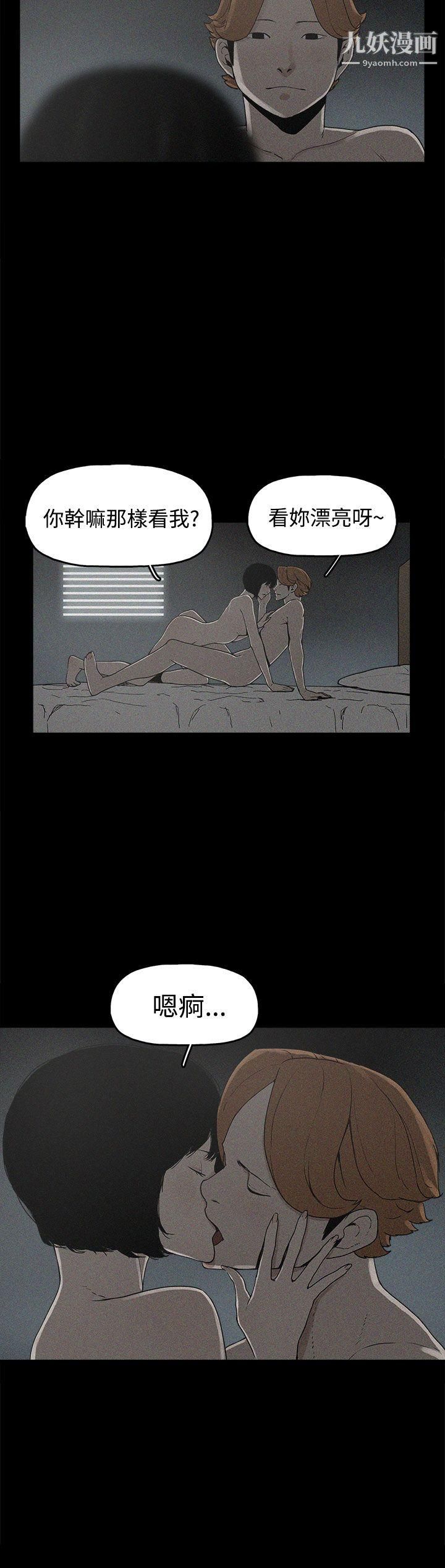 崔強性氣與朴銀慧第18話